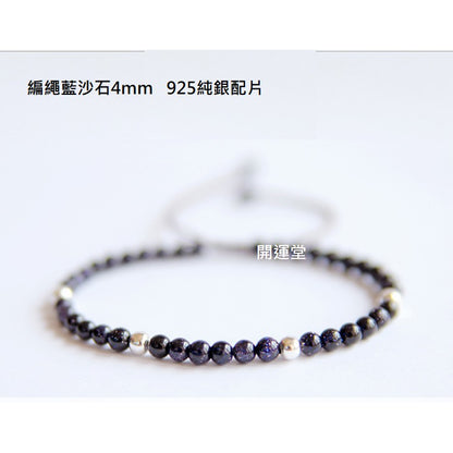 🔥現貨🔥3ｍｍ藍砂石Ｓ９２５純銀手鍊情侶男女純手工飾品藍色禮物(開運堂)