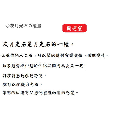 🔥現貨🔥【找真愛、守護愛情+招財】貔貅天然灰月光石貔貅手鍊森林系女手鍊女禮物閨蜜情侶聖誕節禮物生日禮物【開運堂】
