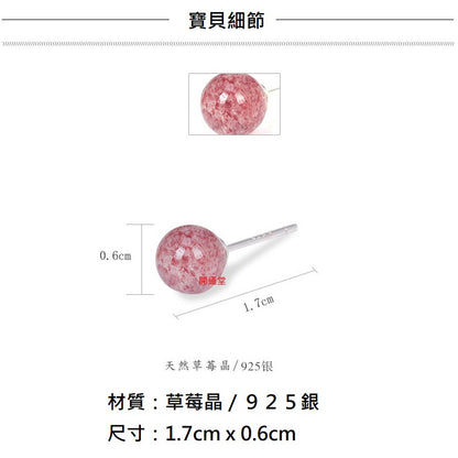 🔥現貨🔥耳針一對９２５銀草莓晶耳釘水晶耳環氣質百搭韓國學生招桃花耳飾【開運堂】