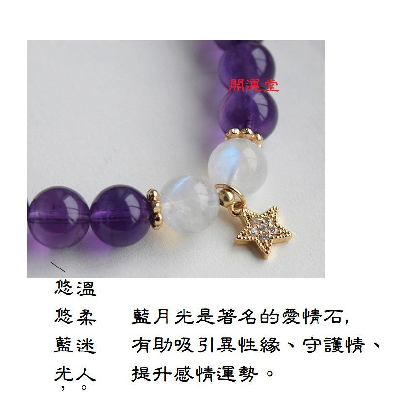 🔥現貨🔥【考運保護神】8mm天然烏拉圭紫水晶月光石手鍊女助學業單圈手串閨蜜生日禮物【開運堂】