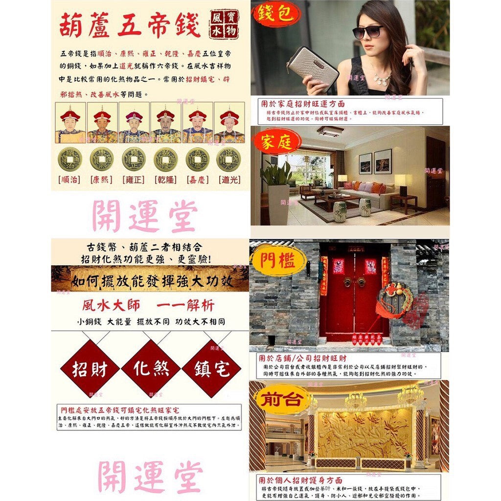 🔥現貨🔥招財旺宅白玉葫蘆十帝梅花十帝錢古銅錢風水擺件【飾品批發】