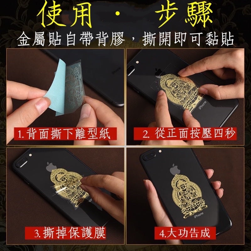 🔥現貨🔥紫南宮過爐金屬手機貼天官賜福太歲福貼手機汽車辦公桌門貼金屬貼紙【飾品批發】