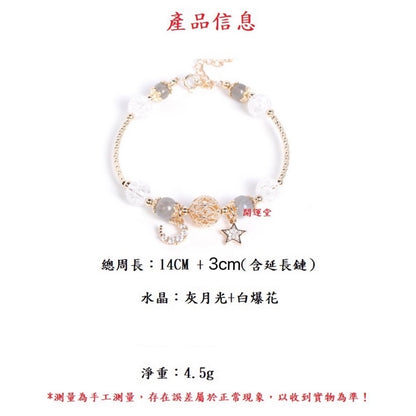 🔥現貨🔥灰月光【招真命天子的寶石】手鍊白爆花月光石灰月光轉運招財愛情招桃花情侶禮物鍍金飾品批發