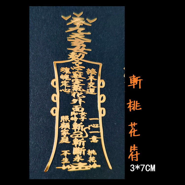 🔥現貨🔥紫南宮過爐金屬手機貼天官賜福太歲福貼手機汽車辦公桌門貼金屬貼紙【飾品批發】