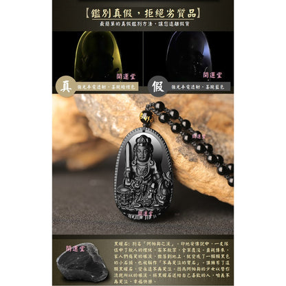 🔥現貨🔥天然黑曜石吊墜【附正品鑑定卡】項鍊十二生肖本命佛八大守護神珠鍊男友生日禮物車掛避邪保平安【開運堂】