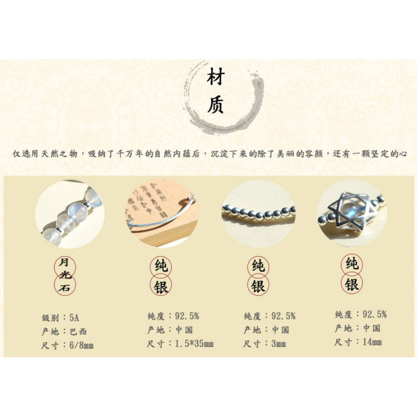 🔥現貨🔥９２５純銀鍍金５Ａ月光石手鍊純銀手串六芒星手鍊轉運送女友閨蜜生日禮物