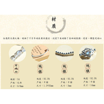 🔥現貨🔥９２５純銀鍍金５Ａ月光石手鍊純銀手串六芒星手鍊轉運送女友閨蜜生日禮物