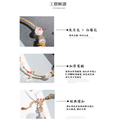 🔥現貨🔥灰月光【招真命天子的寶石】手鍊白爆花月光石灰月光轉運招財愛情招桃花情侶禮物鍍金飾品批發