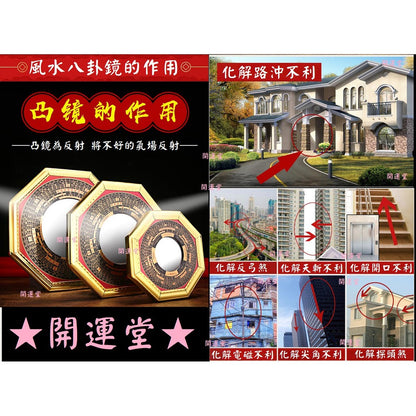 🔥現貨🔥開光八卦鏡門口鎮宅擋煞辟邪招財開運凹凸鏡民俗藝品八卦