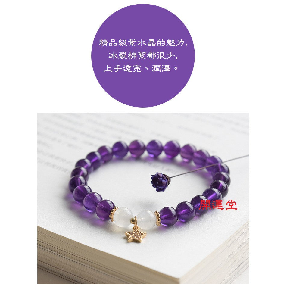🔥現貨🔥【考運保護神】8mm天然烏拉圭紫水晶月光石手鍊女助學業單圈手串閨蜜生日禮物【開運堂】