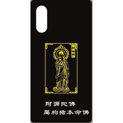 🔥現貨🔥紫南宮過爐金屬創意手機貼紙道教佛教金屬貼文昌八卦平安福貼【飾品批發】