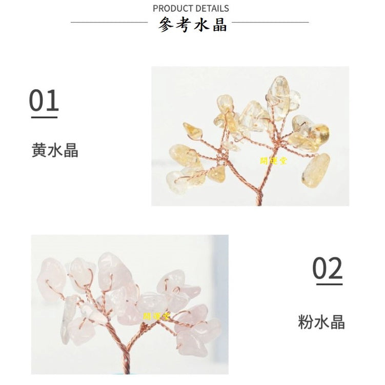 🔥現貨🔥【許願樹】迷你小擺件ｍｉｎｉ田園歐式花瓶樹脂裝飾品家居車載書桌迷你水晶樹【飾品批發】