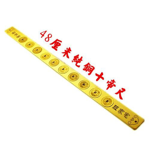 🔥🔥現貨🔥🔥五帝尺六帝尺十帝尺化解門對門純銅檔煞風水尺【飾品批發】