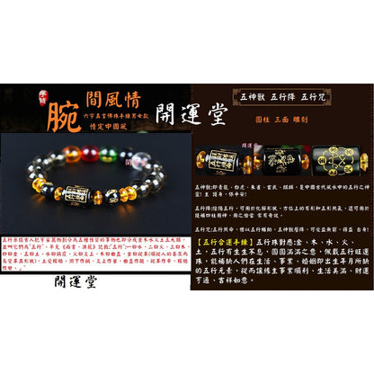 🔥現貨🔥五行五路情侶手鍊女款五行紅瑪瑙黑曜石開運男士手串【開運堂】