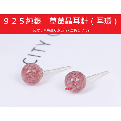 🔥現貨🔥耳針一對９２５銀草莓晶耳釘水晶耳環氣質百搭韓國學生招桃花耳飾【開運堂】
