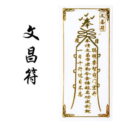 🔥現貨🔥紫南宮過爐金屬創意手機貼紙道教佛教金屬貼文昌八卦平安福貼【飾品批發】