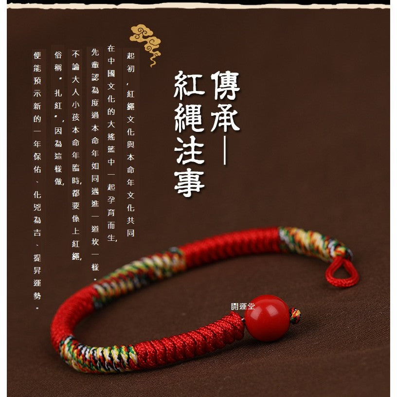 🔥現貨🔥紫南宮過爐【金剛結紅繩】開光紅繩手鍊金剛結五彩繩男女情侶手繩本命年開運旺平安符手串