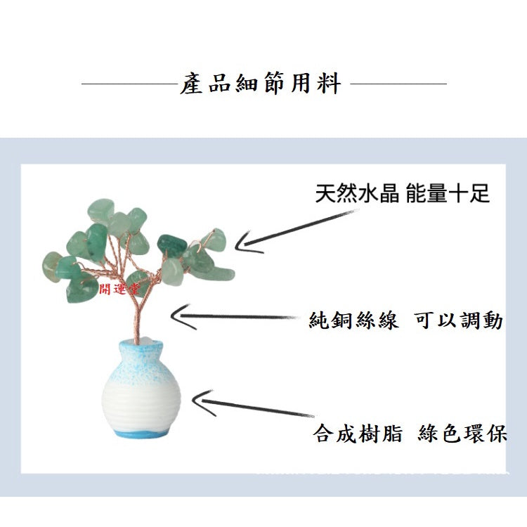 🔥現貨🔥【許願樹】迷你小擺件ｍｉｎｉ田園歐式花瓶樹脂裝飾品家居車載書桌迷你水晶樹【飾品批發】