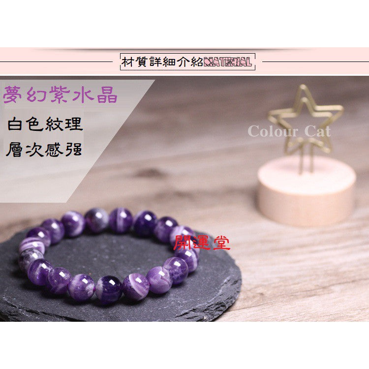 🔥現貨🔥【招貴人助學業】天然巴西夢幻紫紫水晶手鍊女款單圈水晶時尚手串禮物【開運堂】