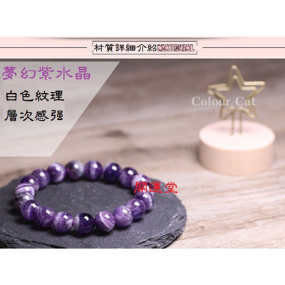 🔥現貨🔥【招貴人助學業】天然巴西夢幻紫紫水晶手鍊女款單圈水晶時尚手串禮物【開運堂】