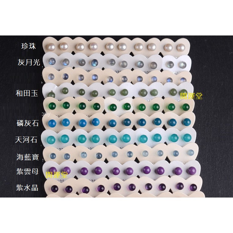 🔥現貨🔥耳針Ｓ９２５純銀耳針耳環５～６ｍｍ水晶耳釘女天然冰種天河石灰月光石珍珠紫雲母紫水晶和田玉磷灰石海藍寶耳釘【開運堂