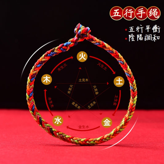 🔥現貨🔥紫南宮過爐加持手工編織四面八股五行手鍊本命年紅繩手鍊男女情侶手繩"開運堂"