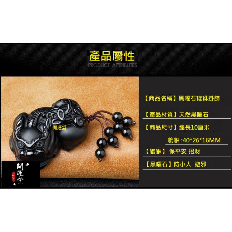 🔥現貨🔥汽車鑰匙扣挂件天然黑曜石兩錢貔貅平安飾品創意男女情侶鑰匙圈情人節禮物【飾品批發】