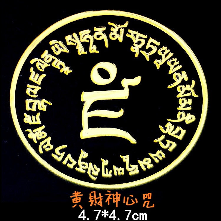🔥現貨🔥紫南宮過爐金屬手機貼天官賜福太歲福貼手機汽車辦公桌門貼金屬貼紙【飾品批發】