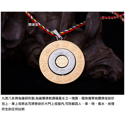 🔥現貨🔥開光鈦鋼文殊菩薩九宮八卦吊墜十二生肖八吉祥挂件項鍊護身符"開運堂"