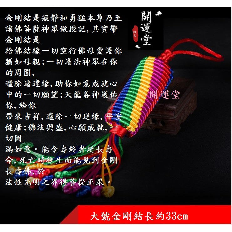 🔥現貨🔥金剛結挂件西藏五色線彩線編織掛繩車內汽車藏式車掛【飾品批發】