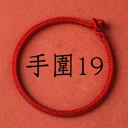 🔥現貨🔥紫南宮過爐開運紅繩】本命年虎年男女編織繩轉運紅繩手鍊手工編制飾簡約閨蜜小手繩【開運堂】