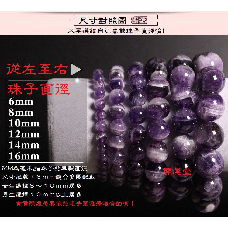 🔥現貨🔥【招貴人助學業】天然巴西夢幻紫紫水晶手鍊女款單圈水晶時尚手串禮物【開運堂】