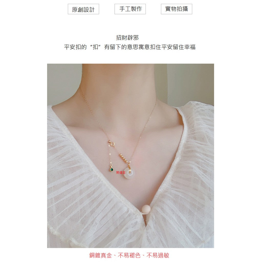 🔥現貨🔥【鎖骨鏈】新疆和田玉白玉項鍊銅鍍金項鍊女平安扣吊墜鎖骨鏈玉石女友生日禮物