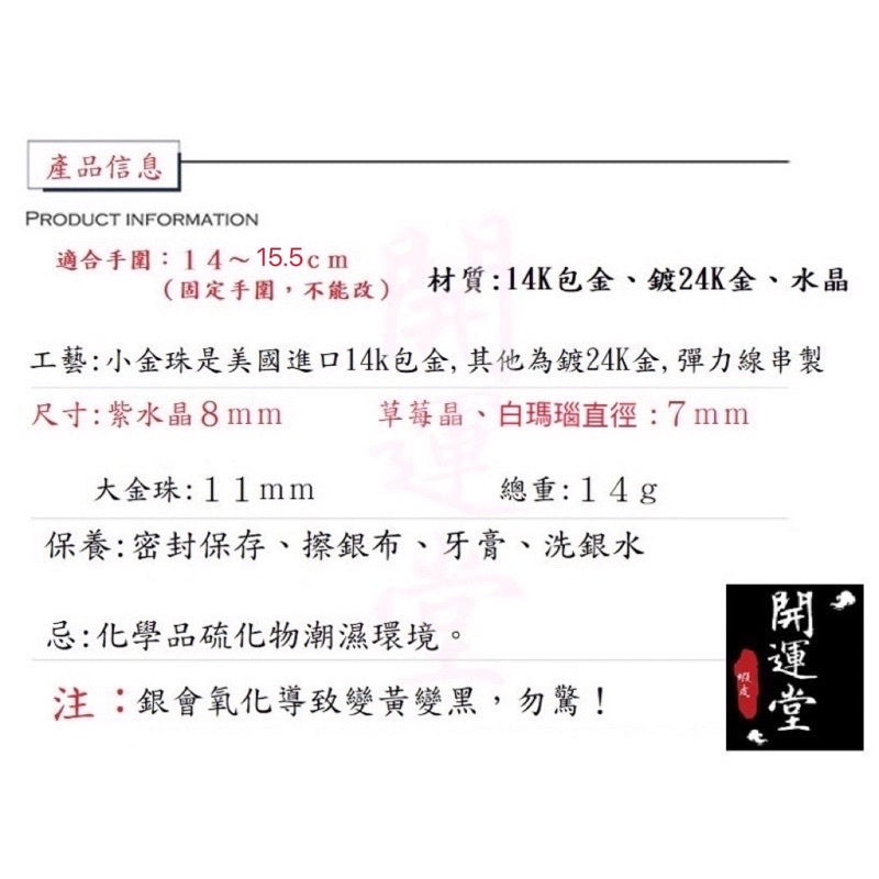 🔥台灣現貨【開運堂團購】女款天然夢幻紫水晶鍍金手鍊招桃花轉運水晶串珠手鍊飾品