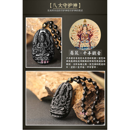 🔥現貨🔥天然黑曜石吊墜【附正品鑑定卡】項鍊十二生肖本命佛八大守護神珠鍊男友生日禮物車掛避邪保平安【開運堂】