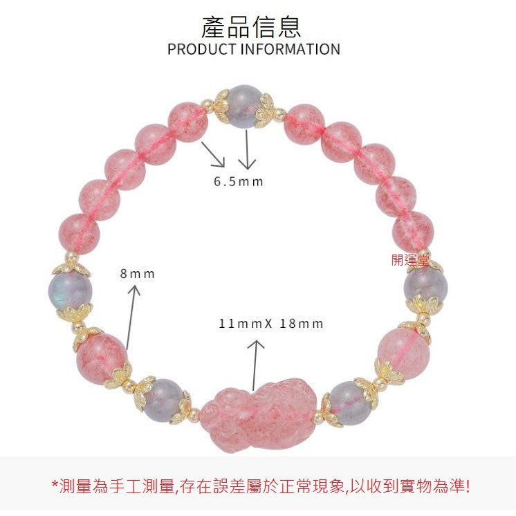 現貨莫蘭迪色調草莓晶貔貅手串搭灰月光提高高級輕奢色調招財轉運手串電鍍加厚手鍊【開運堂】