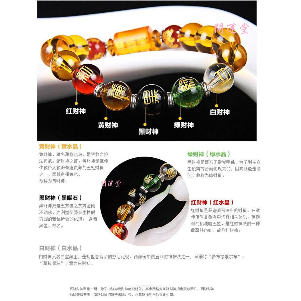 🔥現貨🔥五行五路情侶手鍊女款五行紅瑪瑙黑曜石開運男士手串【開運堂】