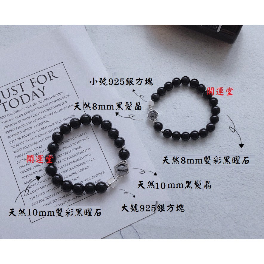 🔥現貨🔥【防小人帶財助事業成功】天然彩虹眼黑曜石手鍊男 女情侶手串原創設計黑髮晶情侶生日禮物【飾品批發】
