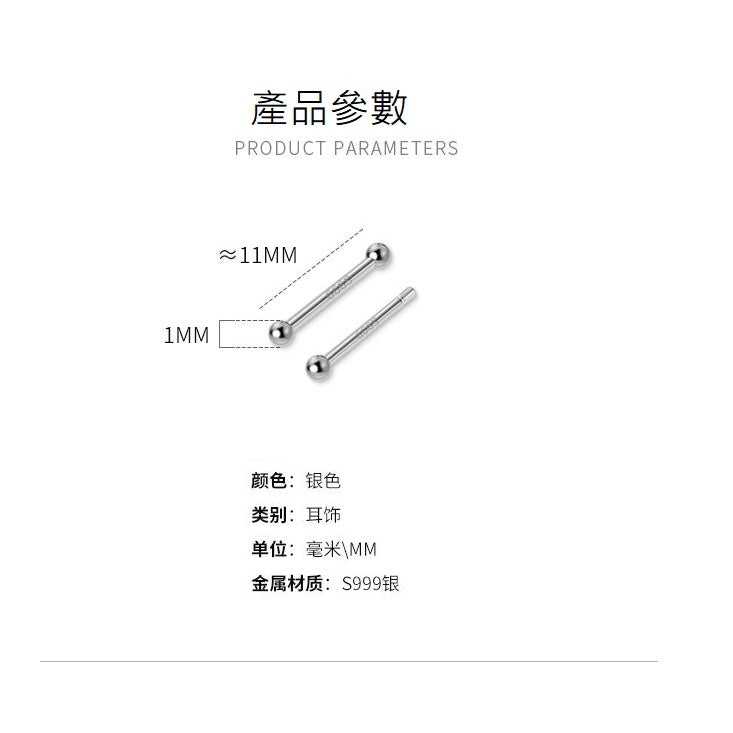 🔥現貨🔥S999足銀雙頭耳棍學生女養耳洞睡覺不用摘耳棒耳骨針"耳針批發"