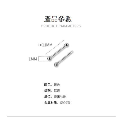 🔥現貨🔥S999足銀雙頭耳棍學生女養耳洞睡覺不用摘耳棒耳骨針"耳針批發"