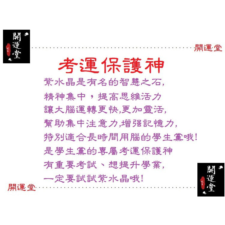 🔥現貨🔥【考運保護神】8mm天然烏拉圭紫水晶月光石手鍊女助學業單圈手串閨蜜生日禮物【開運堂】