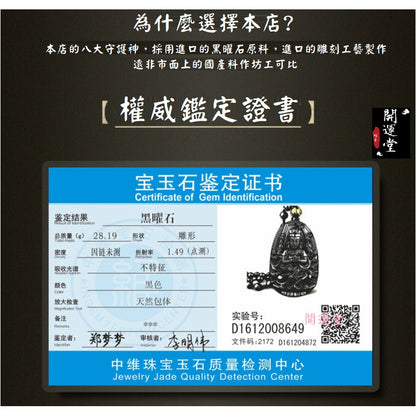 🔥現貨🔥天然黑曜石吊墜【附正品鑑定卡】項鍊十二生肖本命佛八大守護神珠鍊男友生日禮物車掛避邪保平安【開運堂】