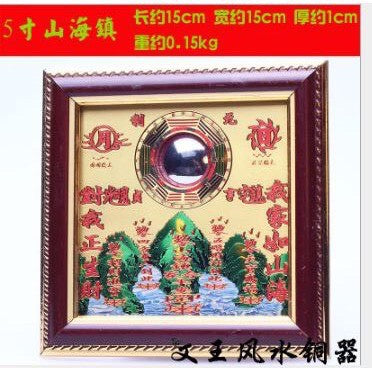 🔥現貨🔥山海鎮麒麟山海鎮擺飾山海鎮凸鏡化解路沖壁刀複合型煞氣【飾品批發】