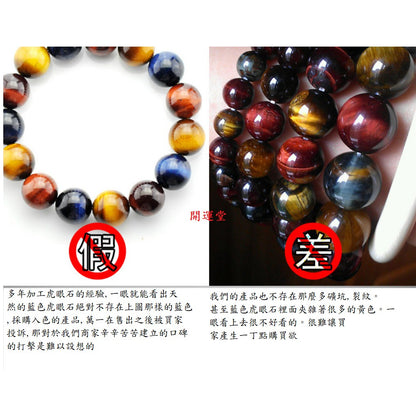 🔥現貨🔥天然彩虎石手串三色虎眼石手鍊 時尚男女水晶玉石(開運堂)