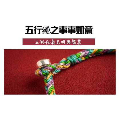 🔥現貨🔥【事事圓滿】紫南宮過爐Ｓ９２５純銀幸運手繩端午手繩手工編織幸運端午節五彩繩＂開運堂＂