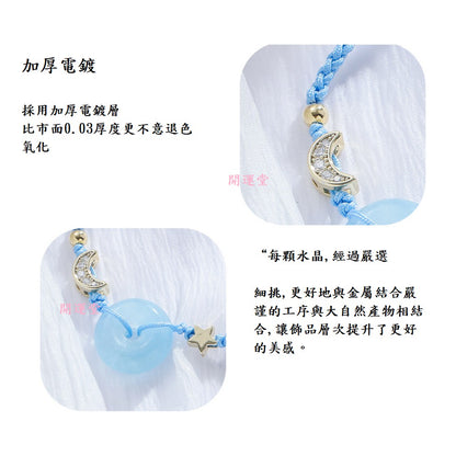🔥現貨🔥天然海藍寶平安扣手鍊女星月守護編繩手飾女手鍊閨蜜禮物【飾品批發】