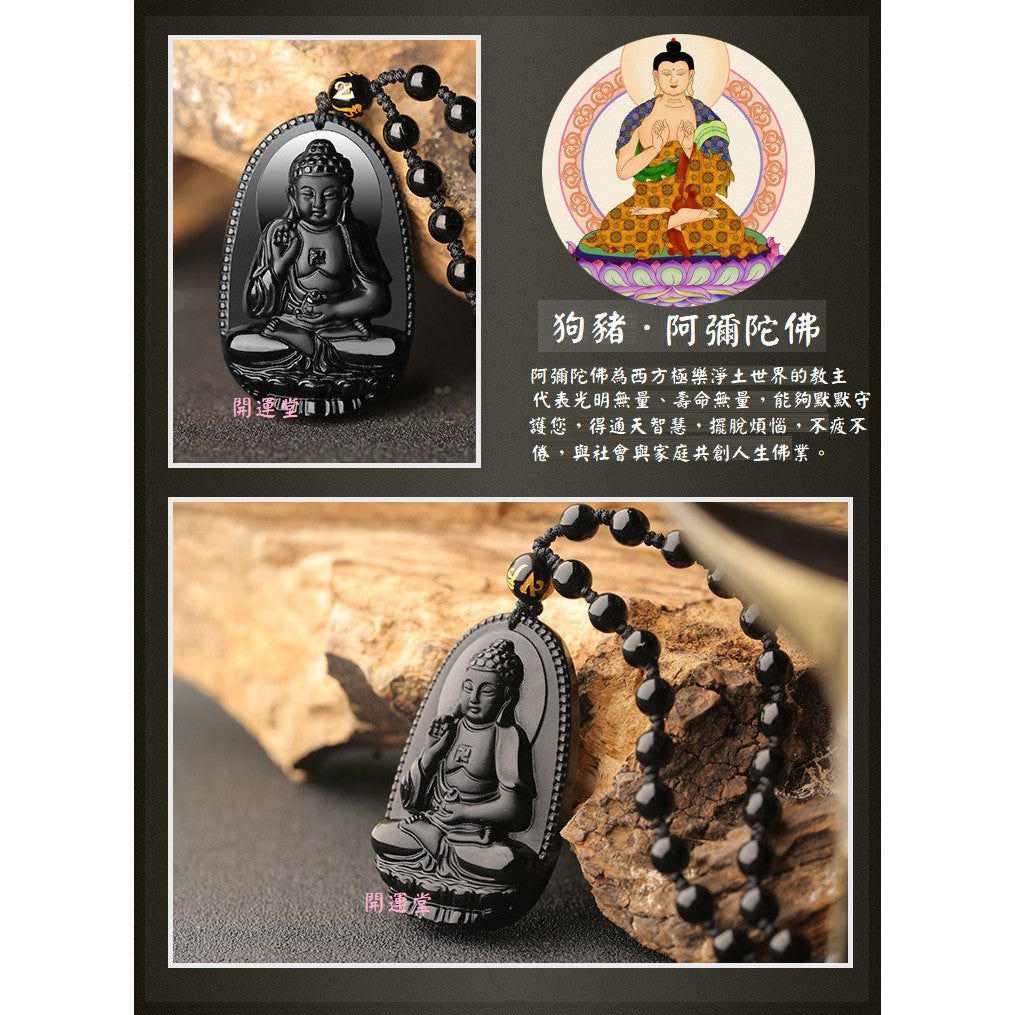 🔥現貨🔥天然黑曜石吊墜【附正品鑑定卡】項鍊十二生肖本命佛八大守護神珠鍊男友生日禮物車掛避邪保平安【開運堂】