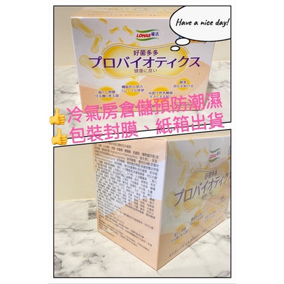 🔥指定商品🔥VIP 7.9折扣🔥幫助消化排便升級酵素版柳橙口味生展 LOHAS優活 好菌多多益生菌食品益生菌好菌多多