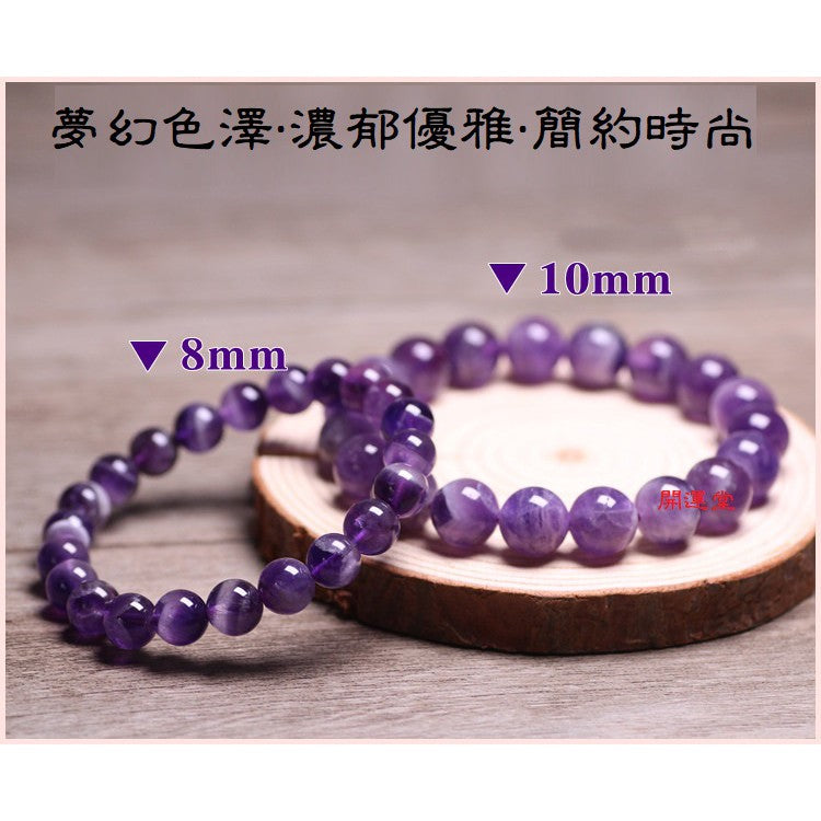 🔥現貨🔥【招貴人助學業】天然巴西夢幻紫紫水晶手鍊女款單圈水晶時尚手串禮物【開運堂】