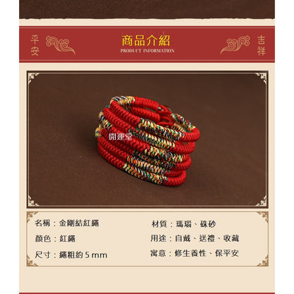 🔥現貨🔥紫南宮過爐【金剛結紅繩】開光紅繩手鍊金剛結五彩繩男女情侶手繩本命年開運旺平安符手串